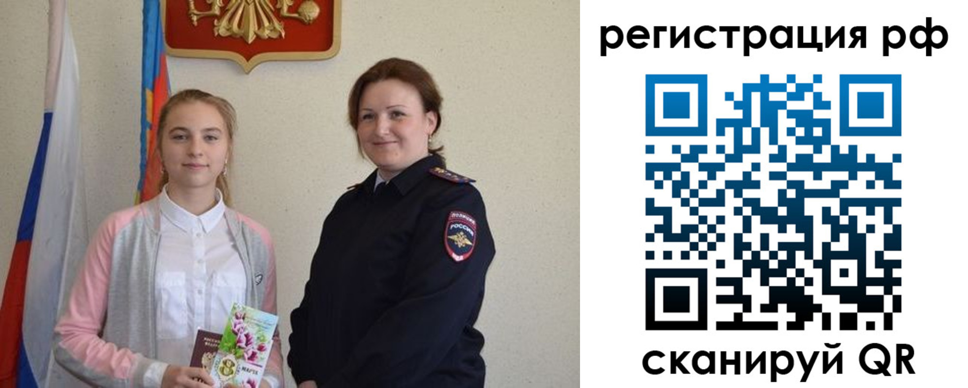 временная прописка в Куровском