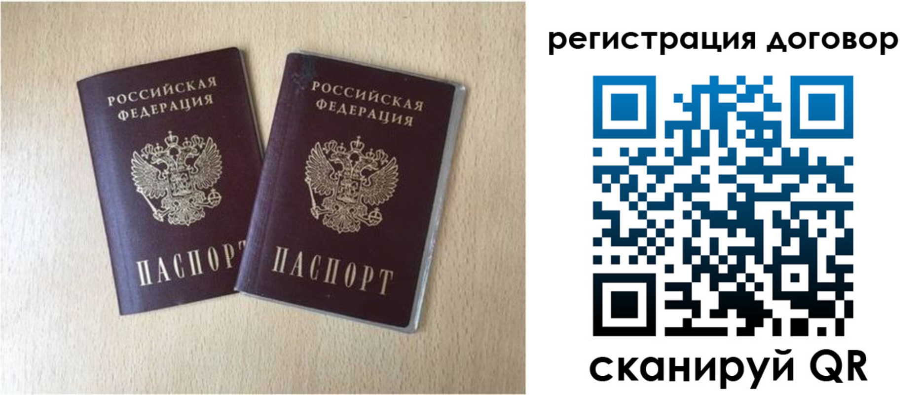 временная регистрация 2025 в Куровском