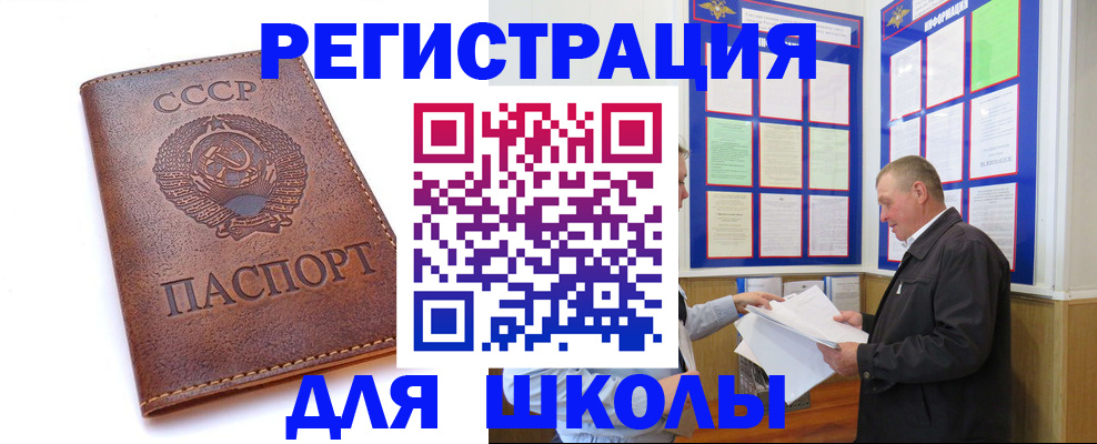 прописка для военкомата в Куровском