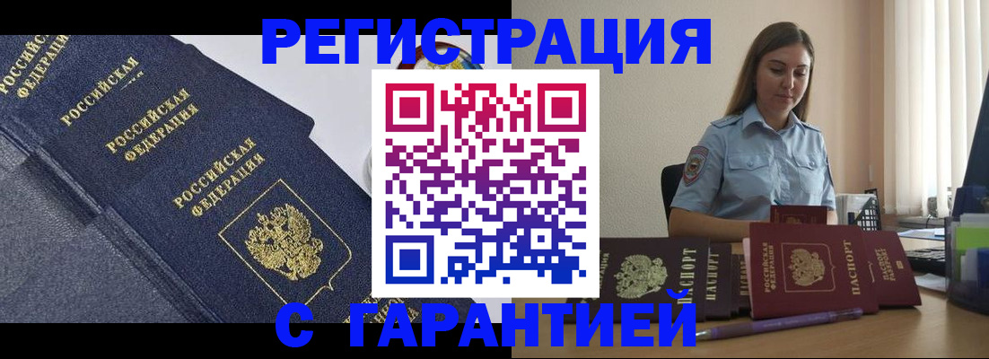 прописка иностранных граждан в Куровском
