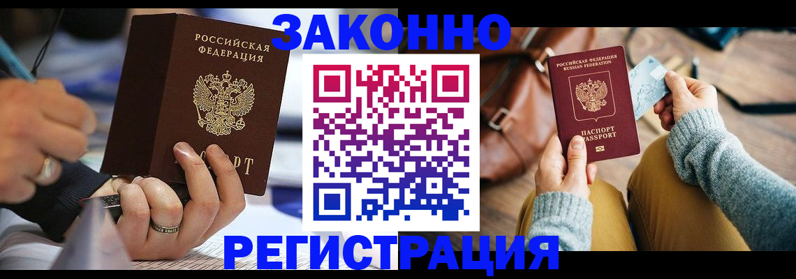 прописка иностранных граждан в Куровском