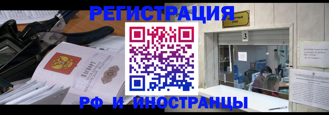 где прописаться в Куровском