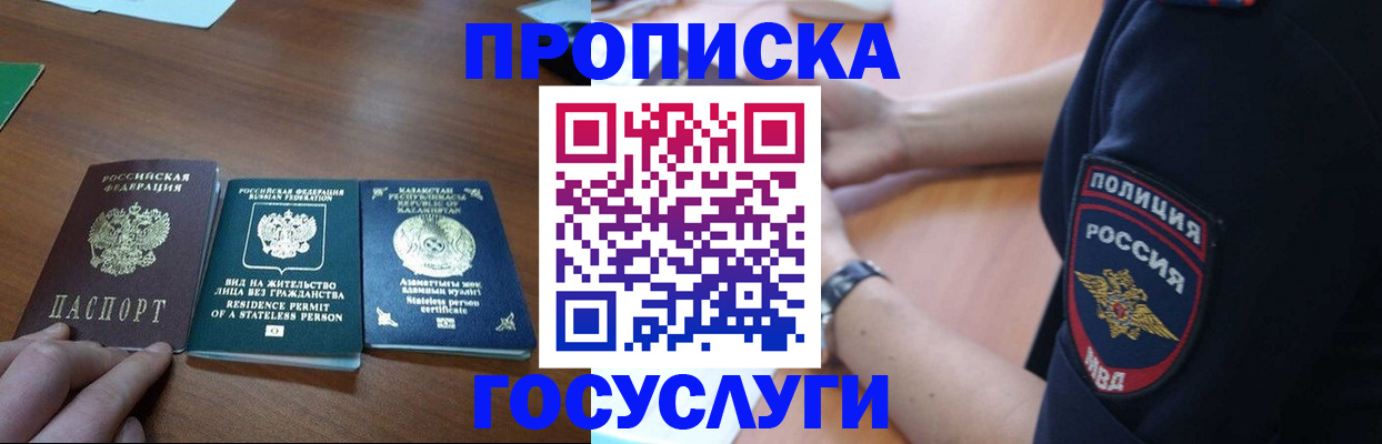 регистрация в Куровском