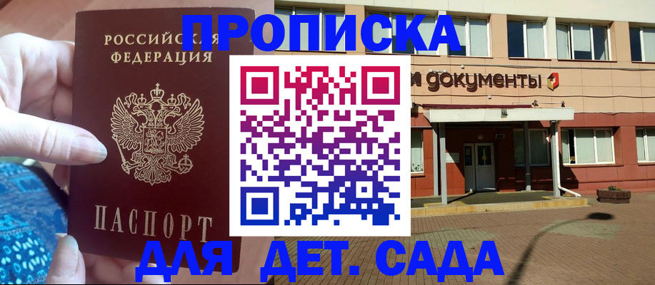 прописка для работы в Куровском