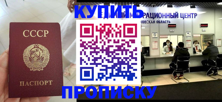 временная регистрация адрес в Куровском