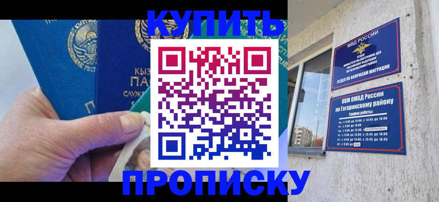 временная регистрация для всех в Куровском