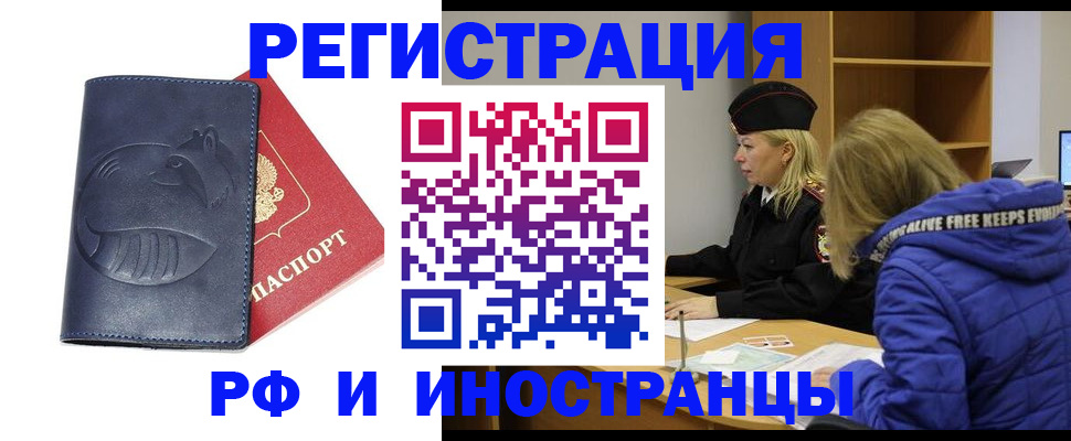 прописка поиск в Куровском