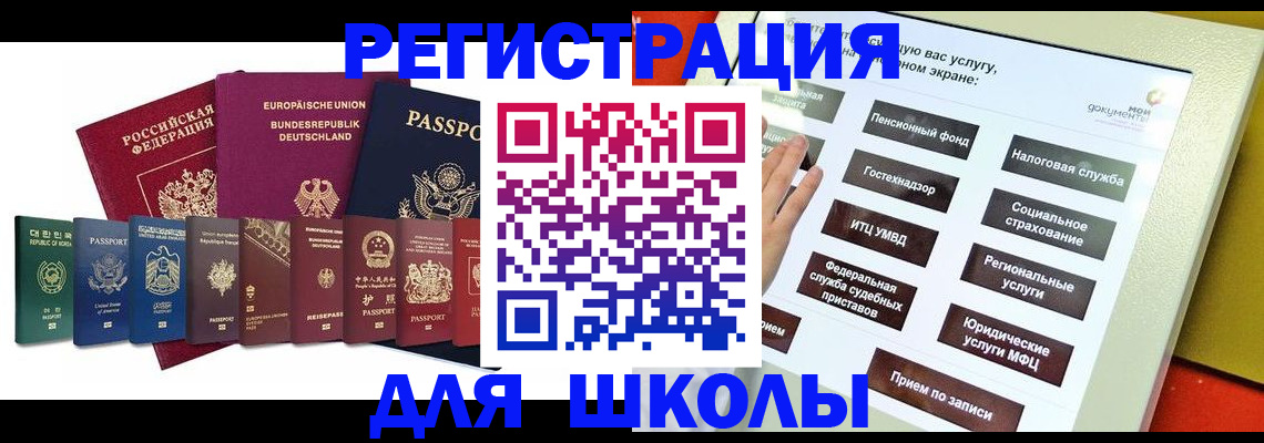 прописка штамп в Куровском