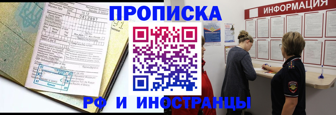временная регистрация поиск в Куровском