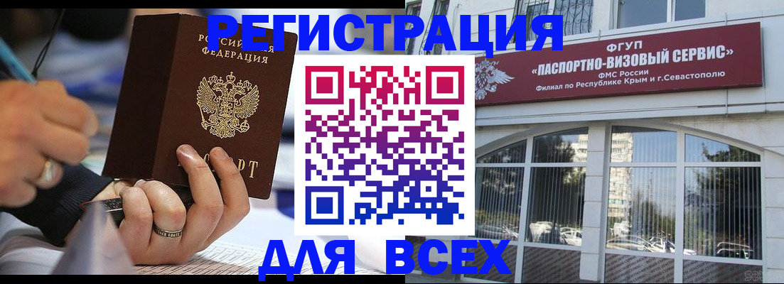 временная регистрация в квартире в Куровском
