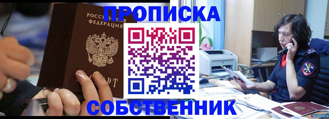 временная регистрация законно в Куровском